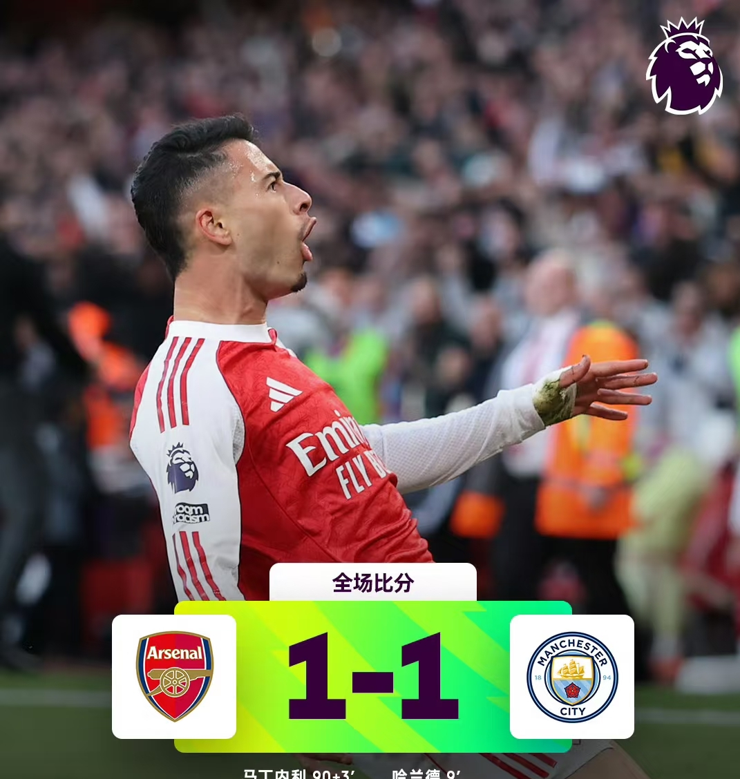 梅里诺正式加盟阿森纳