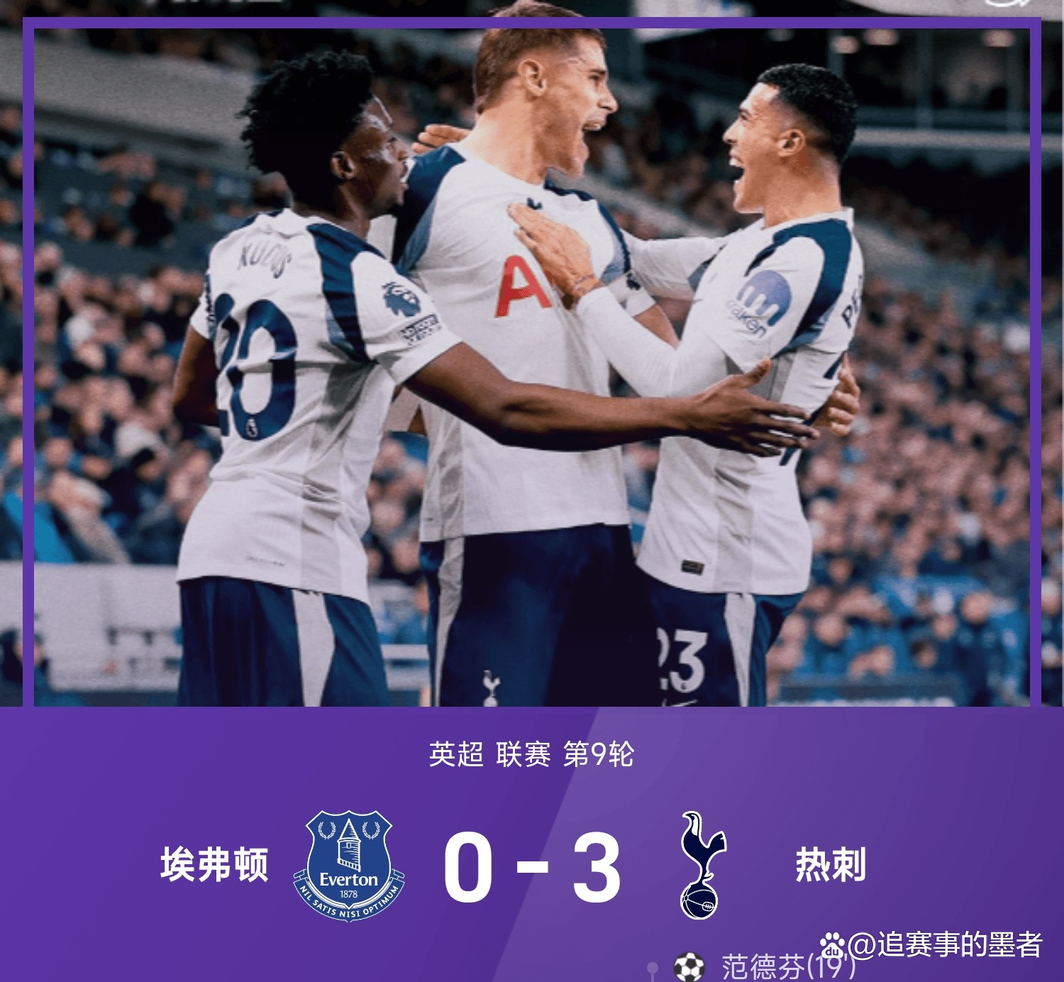 英格兰队赢了吗